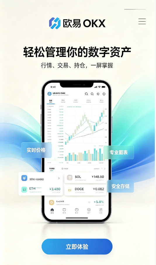 欧交易所APP官方网站新手教程配图